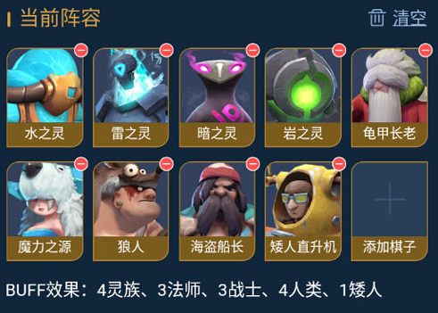 多多自走棋