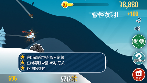 滑雪大冒险下载