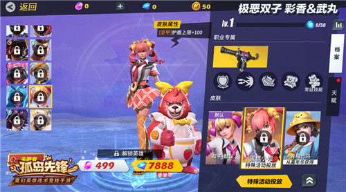 《孤岛先锋》五一节开启许愿之屋！ 许愿可拿梦幻、传说外观！