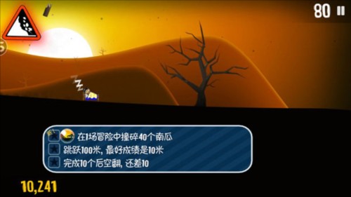 滑雪大冒险单机游戏