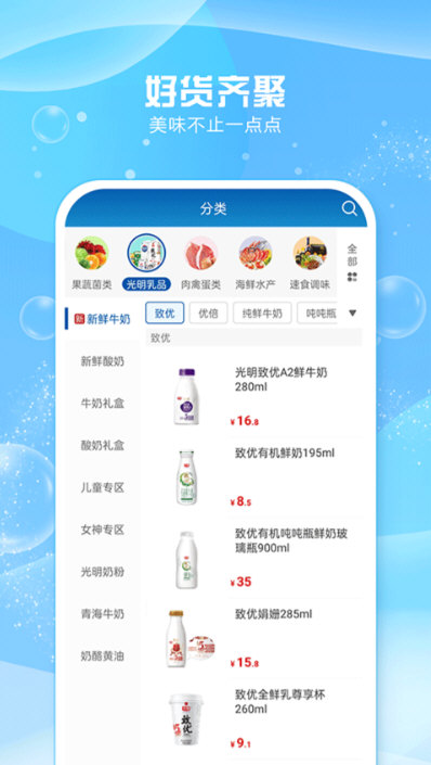 软件功能配图1