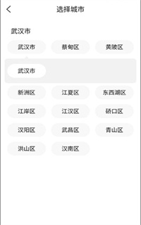 准时天气APP安卓版