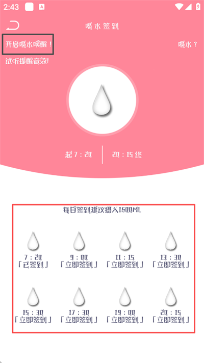 快减肥软件