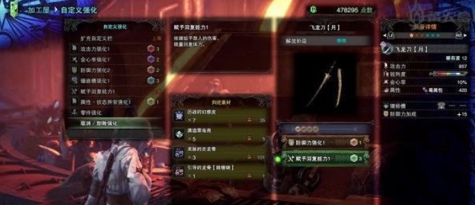 怪物猎人世界