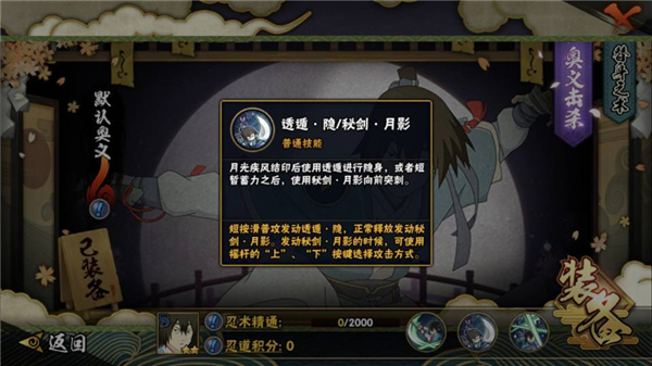 火影忍者手游