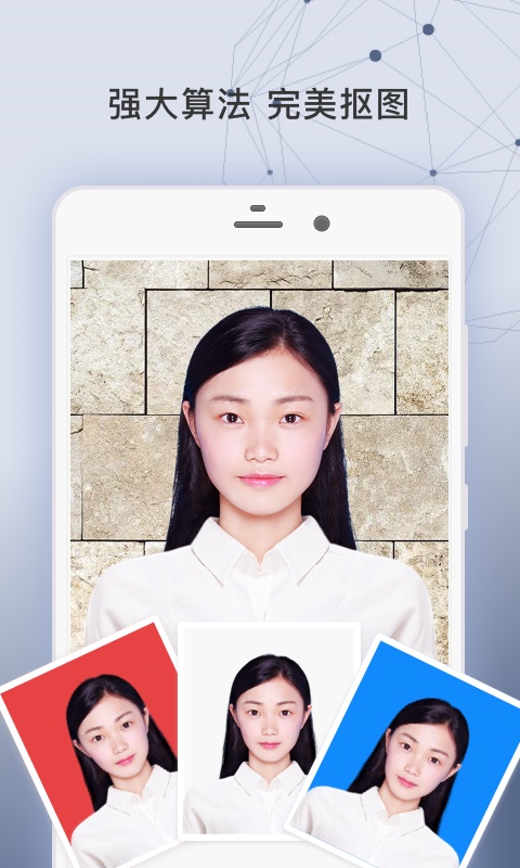 签证照片APP