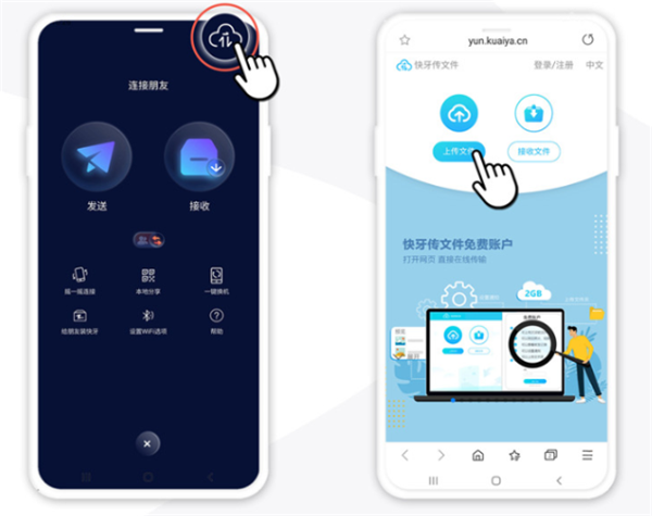 快牙App安卓版