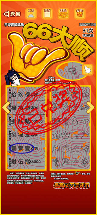刮刮乐模拟器安卓版