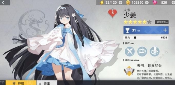 X2手游
