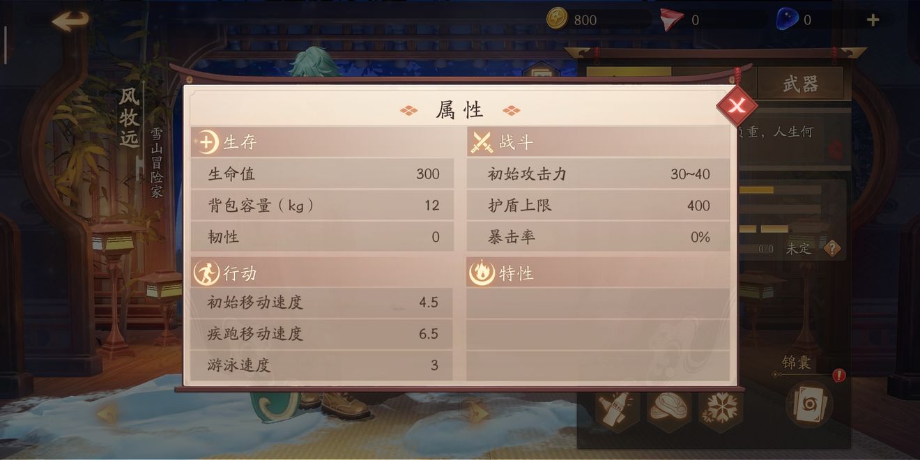 风云岛行动