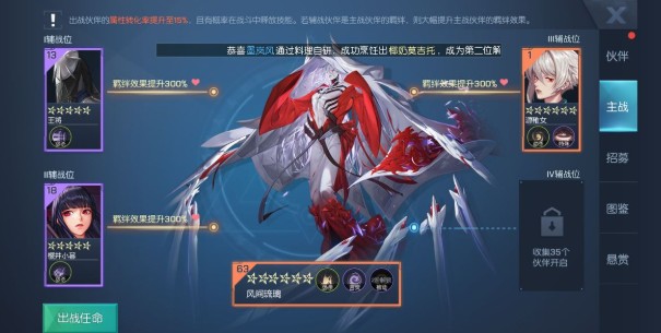 龙族幻想