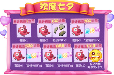 情动七夕！《推理学院》超大型恋爱活动登场