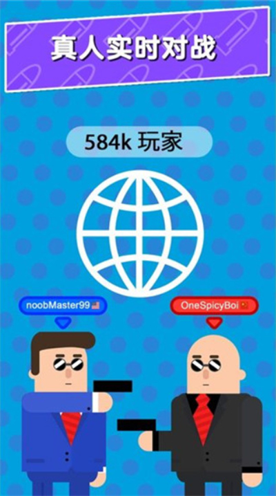 子弹先生间谍谜团手游
