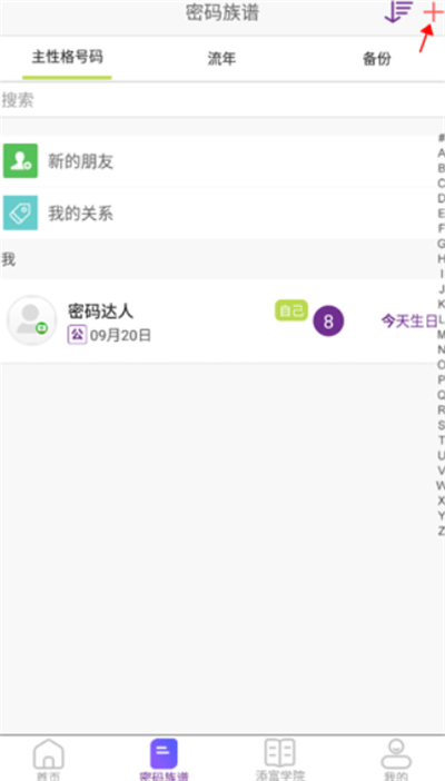 密码酷