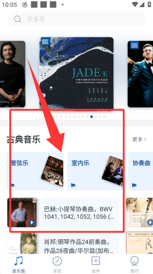 库客音乐app