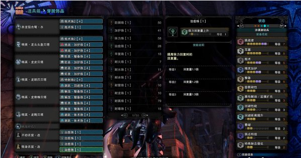 怪物猎人世界