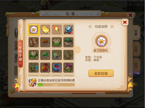 梦幻西游手游