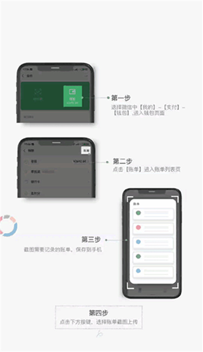 一木记账安卓版