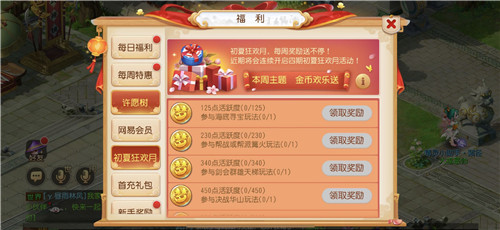 初夏狂欢月!《梦幻西游》手游豪礼惊喜送不停