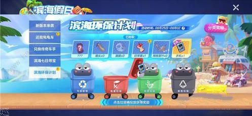 跑跑卡丁车手游