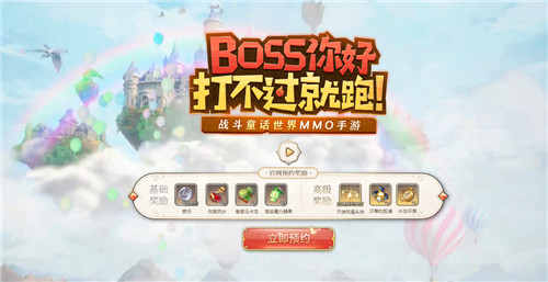《有杀气童话2》全平台公测定档729!童话在逃王子公主快回家