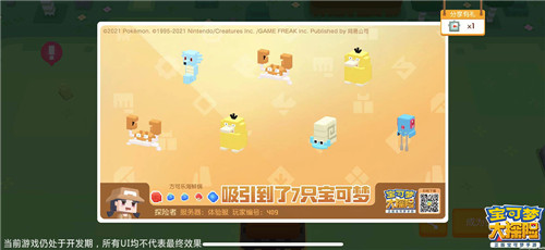 探险更轻松！《宝可梦大探险》特色玩法——料理吸引宝可梦