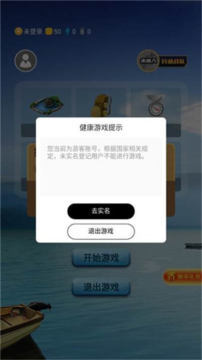 钓鱼看漂安卓版