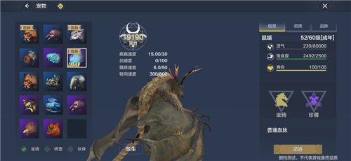 妄想山海