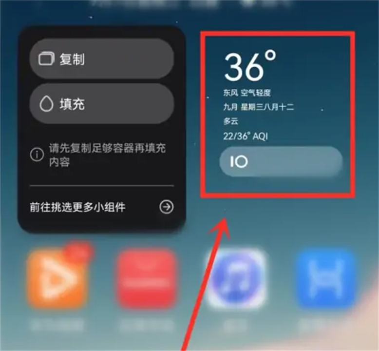 万象小组件软件