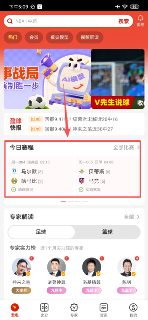 盈球大师app