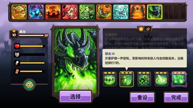 王国保卫战复仇