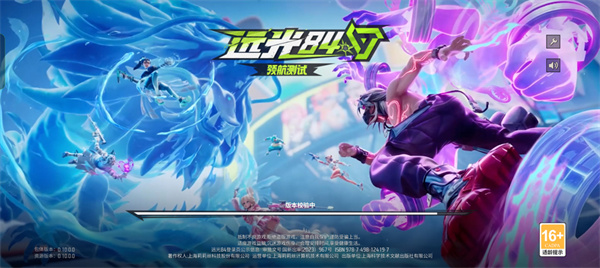 远光84中文版