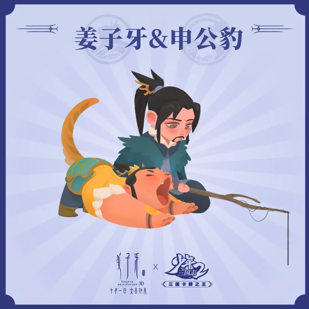 少年三国志2手游