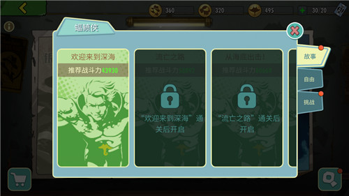 《辐射：避难所Online》虎不理二期海底世界震撼上线！