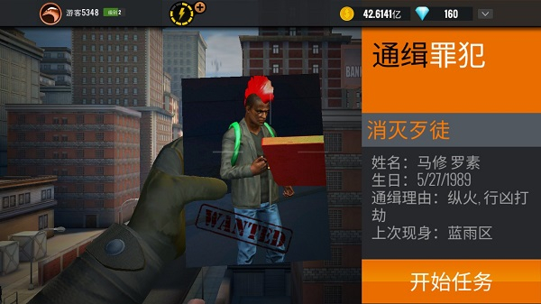 狙击猎手手机版