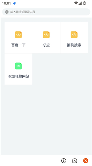 二驴下载神器