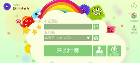 球球大作战