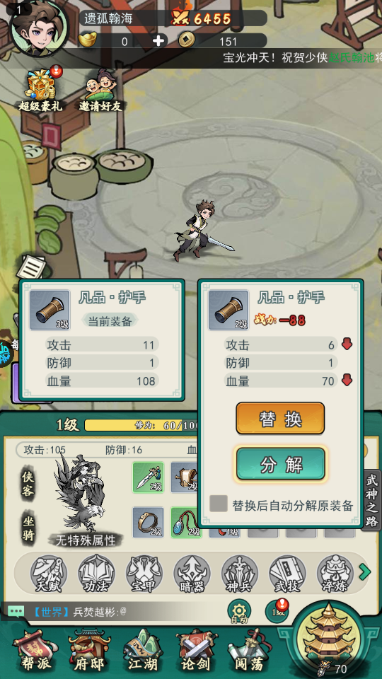 泰坦之剑手游