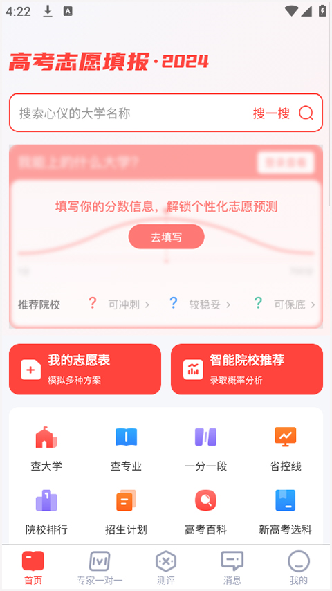 阳光高考网2026