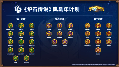 炉石传说