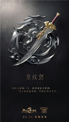 《烈焰皇城》鉴赏级海报曝光！再现你的忠实伙伴
