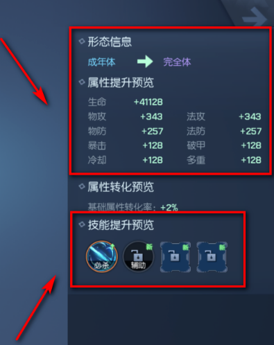 龙族幻想