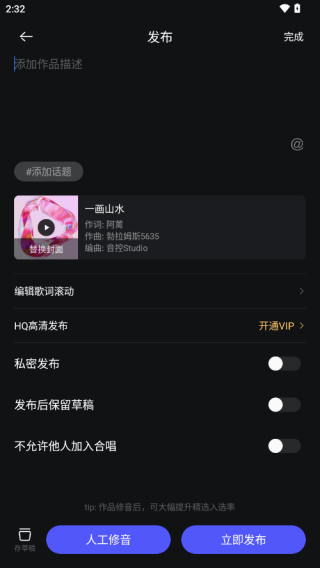 音控App官方版