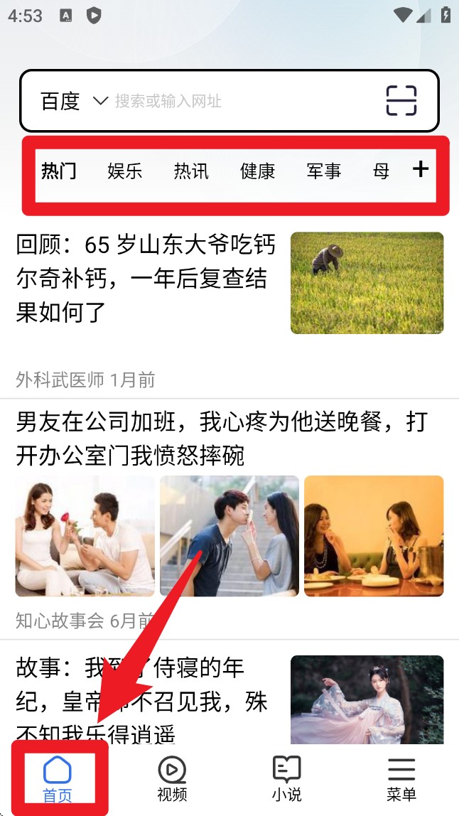 多御浏览器手机版