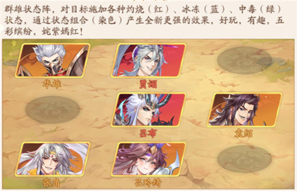 暴打刘关张