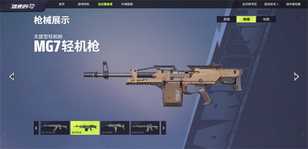 远光84中文版
