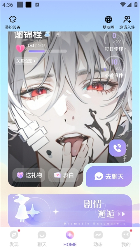 筑梦岛软件