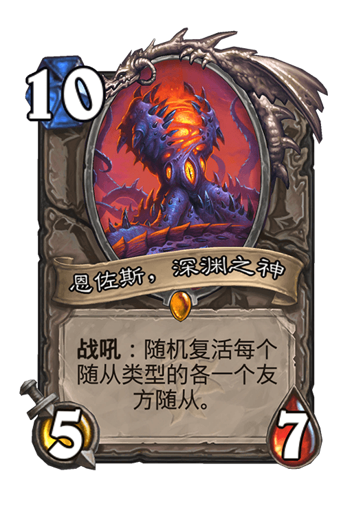 炉石传说