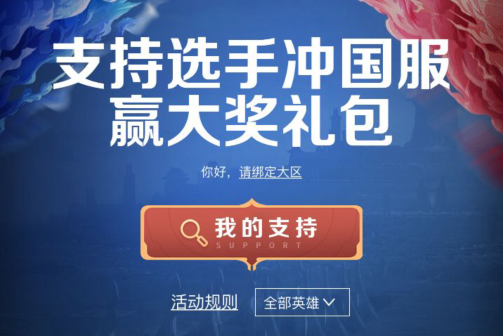 王者荣耀