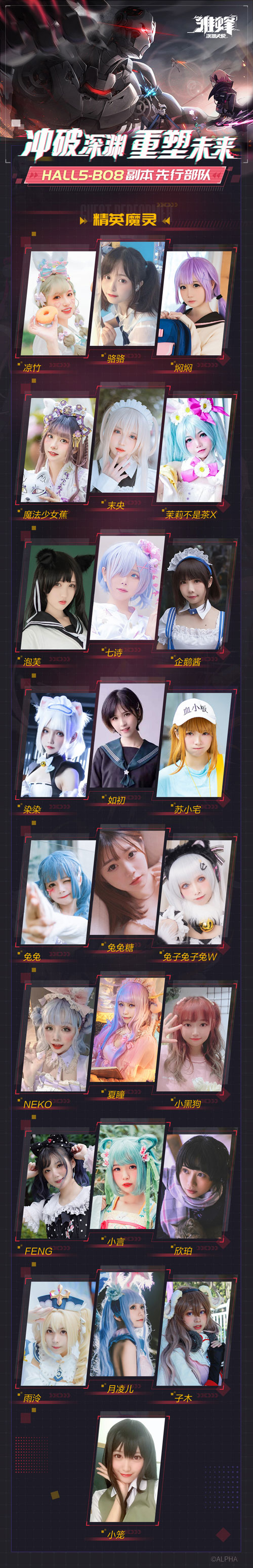 49名魔灵萝莉集结萤火虫《雏蜂：深渊天使》新一轮测试即将开启